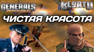 Легендарный стиль "БОЙКА СТАЙЛ"! Настоящий контент в GENERALS ZERO HOUR