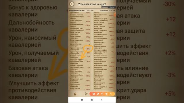 Эффекты для снаряжения (Clash of Kings) смотреть онлайн