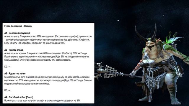 Raid Shadow Legends Бесплатный легендарный герой Гурда зелейница смотреть онлайн
