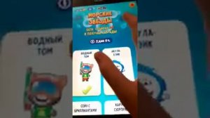 Игра том за золотом удачливая Анджела