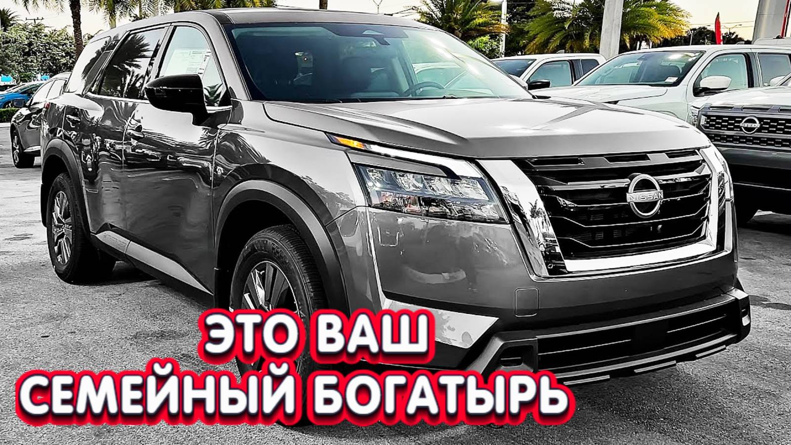 Хотите Nissan Pathfinder 2025? Сначала узнайте ЭТО! Обзор эксперта, который сэкономит вам 300 000 ₽ смотреть онлайн