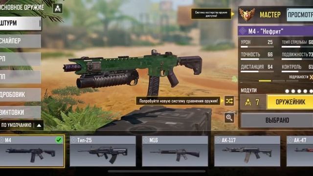 Подствольный гранатомёт в Call of Duty mobile #подствольный смотреть онлайн