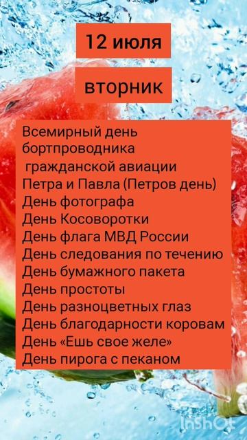 #доброеутро #настроениедня #счастьерядом #праздниккаждыйдень смотреть онлайн