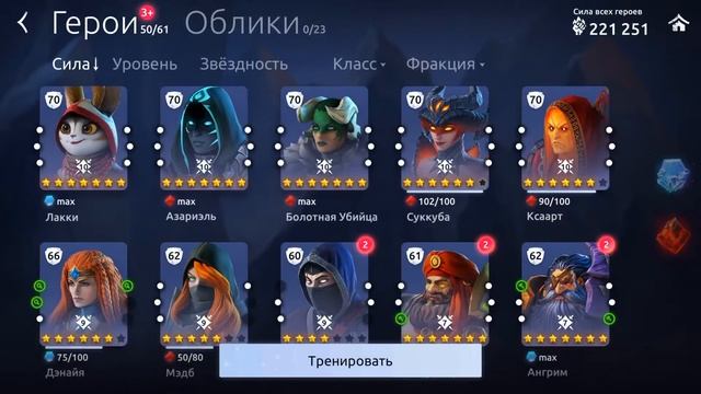 Age Of Magic Стратегия, AoM, Арена, Подземелье Ужаса, Рынок, Прокачка героев к событию по Каге