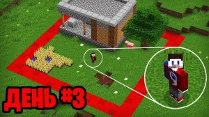 Майнкрафт, но Мне НЕЛЬЗЯ Покидать Этот КРАСНЫЙ КВАДРАТ!