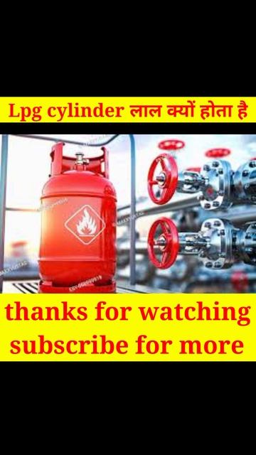 Lpg cylinder लाल क्यों होता है #shorts #lpg #ytshorts #shorts #trending #lpg_cylinder смотреть онлайн