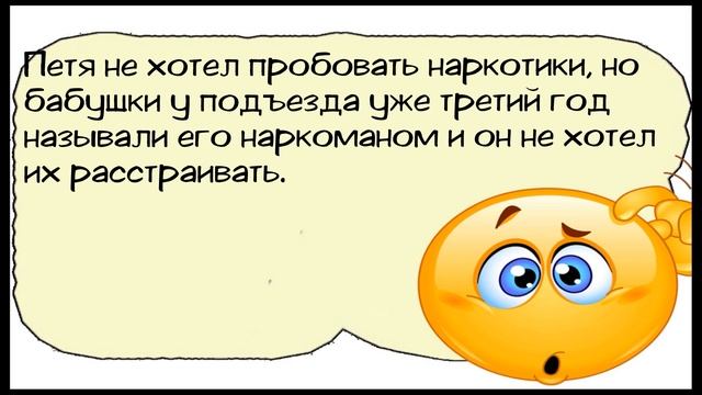 Смешные анекдоты — Как же хочется веселья, вина и безудержного секса! Девочки, вызывайте такси! смотреть онлайн