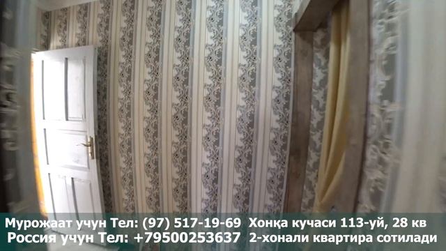 ИККИ ХОНАЛИ КВАРТИРА СОТИЛАДИ смотреть онлайн