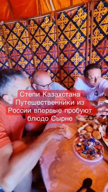Казахстан #food #travel #hotel #rek #cooking #drive #driveforum #safari смотреть онлайн