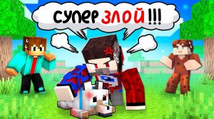 Фиксай стал 100% СУПЕР ЗЛЫМ в Майнкрафт!