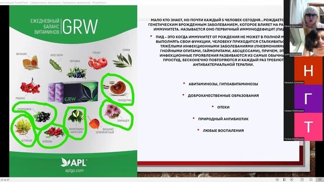 Продукция APL. Эффективно. Безопасно. Проверено временем. смотреть онлайн