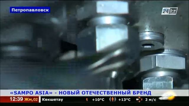 «Sampo Asia» - новый отечественный бренд смотреть онлайн