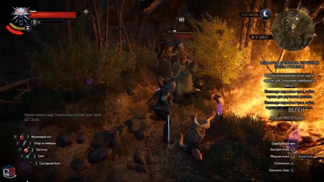 Ведьмак 3 "Улучшенные доспехов школы грифона 1 и 2". Где найти доспехи? - Прохождение миссии. смотреть онлайн