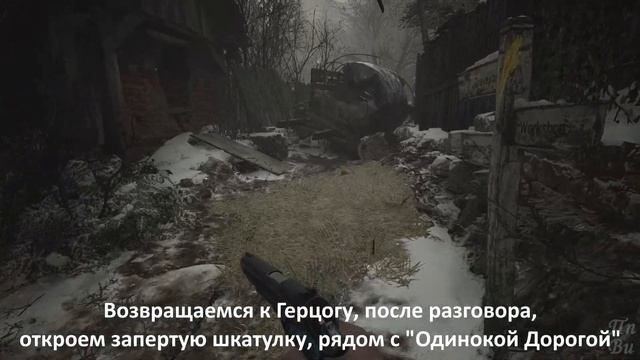 Resident Evil 8 Village Проф. Прохождение Ч.6 - Дом С Красной Трубой/Долина Туманов/Дом Беневиенто смотреть онлайн