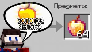 Майнкрафт, но Говоря ПРЕДМЕТЫ Получаешь ИХ!