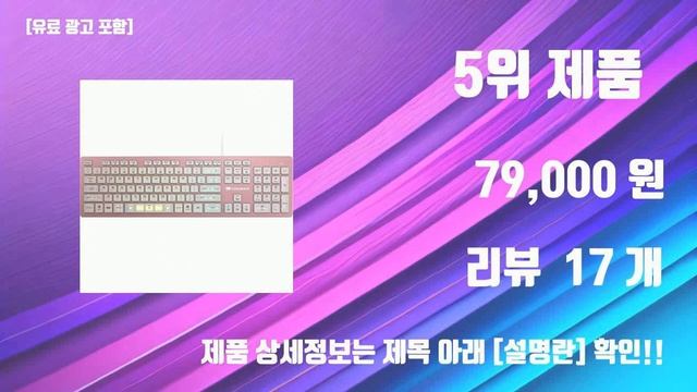쿠거키보드 TOP10 인기상품 가격정보 후기 смотреть онлайн