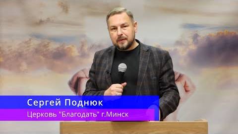 Кризис веры Сергей Поднюк смотреть онлайн