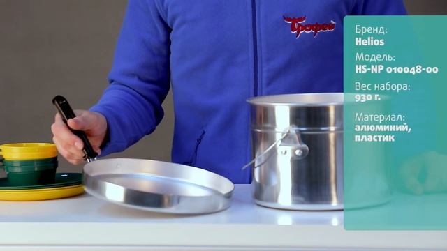 Легкий набор посуды от Helios для активного отдыха смотреть онлайн