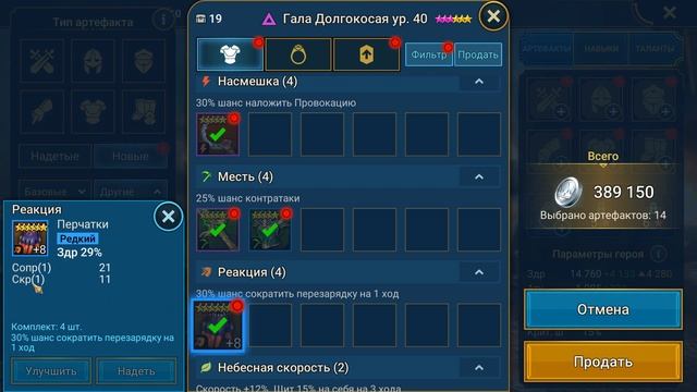 Raid ПРОКАЧАЛ И одел ГАЛУ ДОЛГОКОСУЮ ! САКРАЛ с КБ ! смотреть онлайн