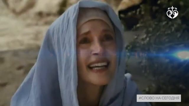 Святая Мария Магдалина. Слово на сегодня смотреть онлайн