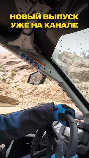 В Крым на багги и квадриках! Full на канале! Алушта-Судак. #offroad #багги #маверик #крым смотреть онлайн