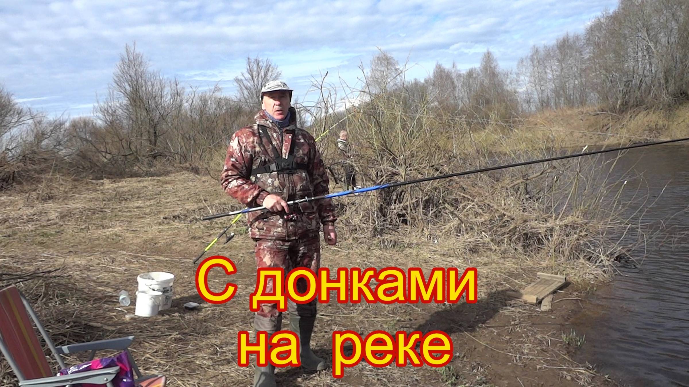 Первый выход в этом сезоне на речку в поисках рыбы. смотреть онлайн