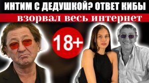 19-летняя Аврора Киба об интиме с Григорием Лепсом «Ну вот, как-то не пошло дело…»