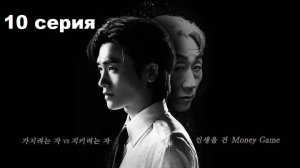 Остров сокровищ 10/16. Русская озвучка.