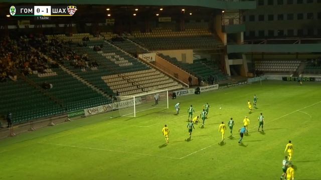 Тур 21. Гомель - Шахтер - 0:3 (11.09.2022) смотреть онлайн
