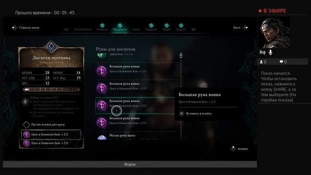 Ассасин крид вальгалла,дубликат рун смотреть онлайн