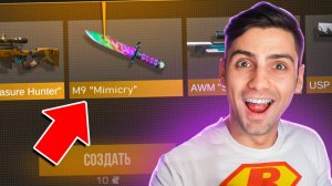 Я ЭТОГО ДОЖДАЛСЯ!! НЕМЕЛИС КРАФТ В STANDOFF 2 / СТАНДОФФ 2