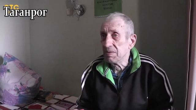 ТАГАНРОГСКИЙ ДОМ ИНТЕРНАТ ДЛЯ ПРЕСТАРЕЛЫХ И ИНВАЛИДОВ №2 смотреть онлайн