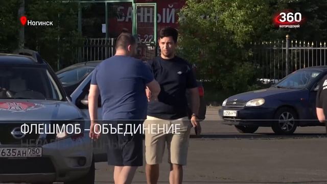 «Помним» Ногинск смотреть онлайн