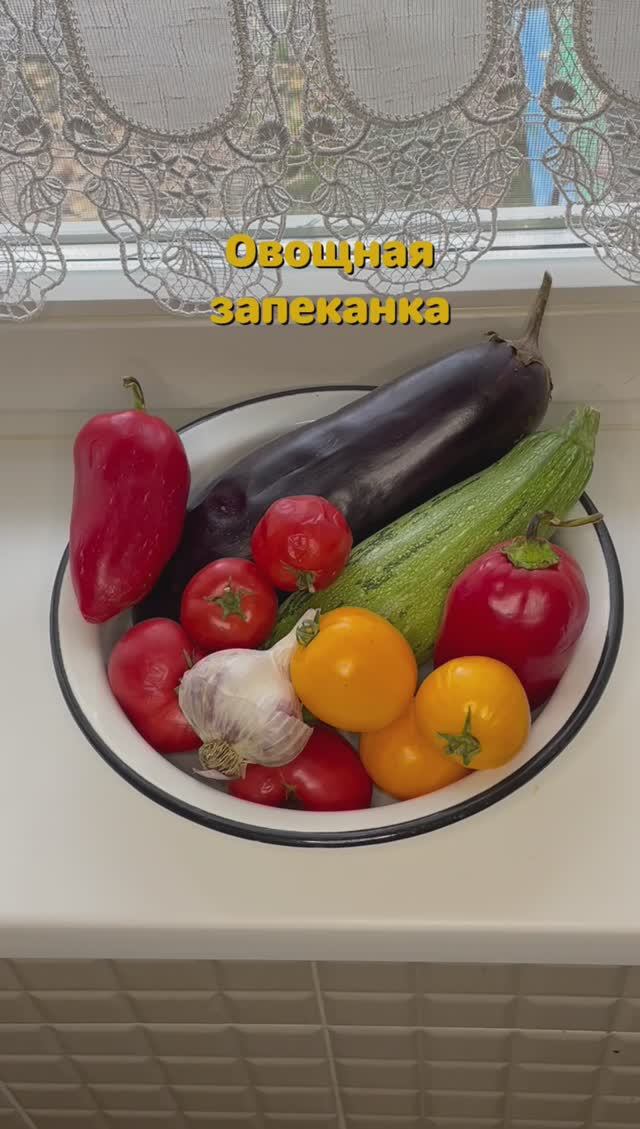 ВКУСНАЯ ОСЕННЯЯ ЗАПЕКАНКА! смотреть онлайн