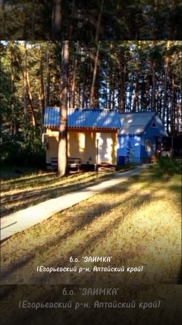 отдыха #турбаза 17 мая 2024 г. смотреть онлайн