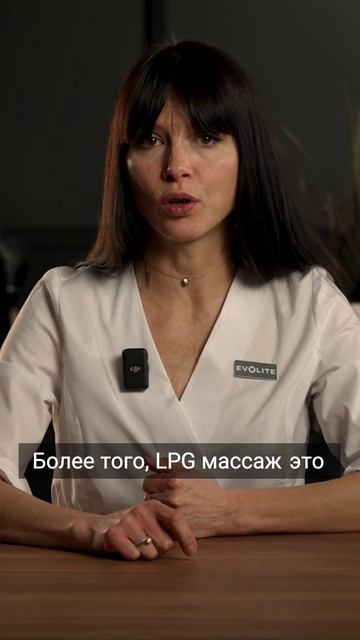 Волшебная таблетка для похудения LPG массаж
