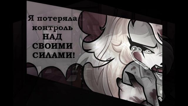 HOTEL HAZBIN - КОМИКС • Русский Дубляж смотреть онлайн