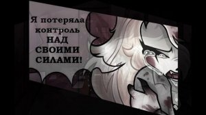 HOTEL HAZBIN - КОМИКС • Русский Дубляж