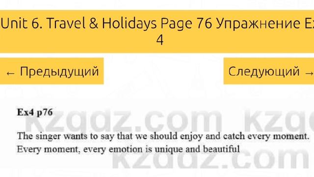 Ағылшын тілі 6 сынып Excel Students book page 74,75,76 беттер смотреть онлайн