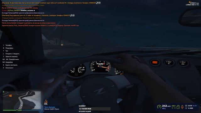 опра на SPEEDHACK GTA 5 RP смотреть онлайн