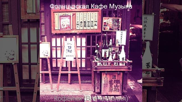 Видения (Завтрак) смотреть онлайн