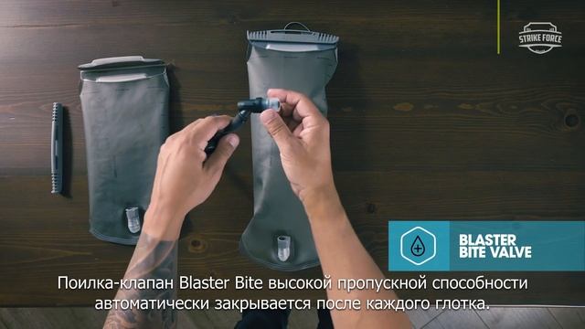 Гидратор Hydrapak Force