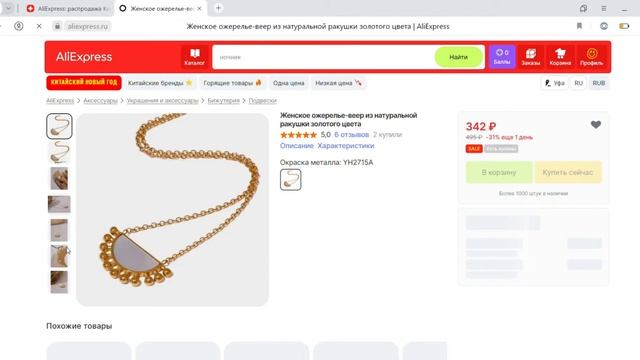 Как заказывать с AliExpress в Россию? смотреть онлайн
