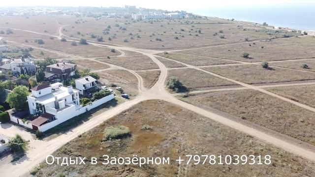 Отдых в Заозерном смотреть онлайн