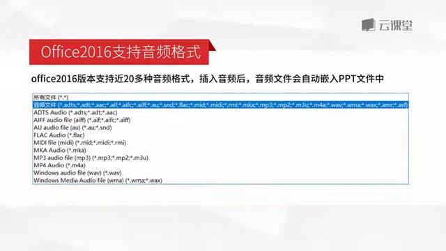 课时37 【视频】PPT动画——背景音乐设置 flv d смотреть онлайн