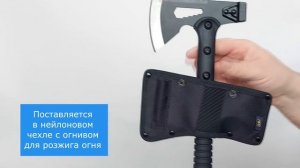 Топор 4-в-1 с огнивом «Lumber»