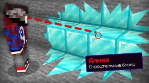 Майнкрафт, но Размножаешь Каждый БЛОК на КОТОРЫЙ СМОТРИШЬ!