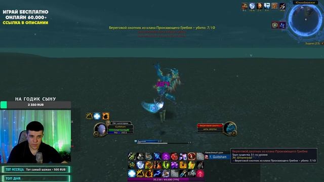 ХАРДКОР ЗА ШАМАНА - SOULSEEKER x1 / wow sirus x1 / вов сирус / sirus смотреть онлайн