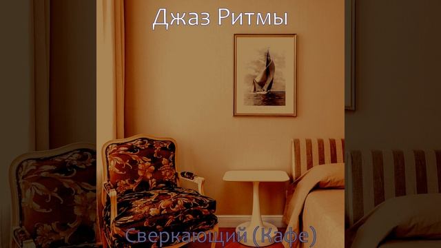 Настроения (Ресторан) смотреть онлайн