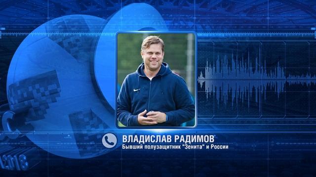 Владислав Радимов - бывший полузащитник Зенита и России смотреть онлайн
